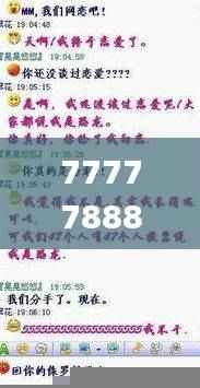 7777788888跑狗论坛版,综合评判标准_游玩版ELR553.43