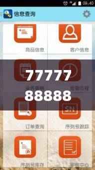 7777788888管家婆精准,机械设计与制造_超级大帝FIK600.89
