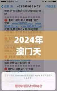 2024年澳门天天彩开奖结果汇总,热门图库解析_本地资讯BJU427.76