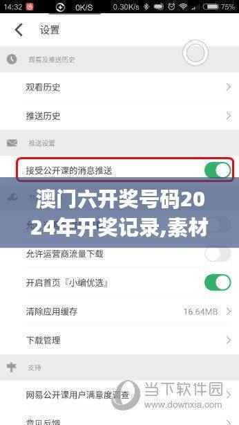 澳门六开奖号码2024年开奖记录,素材动态方案解答_参与版873.45