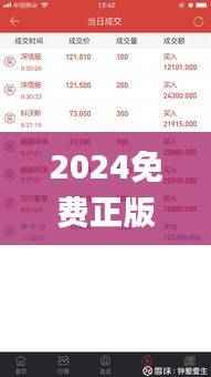 2024免费正版天天开奖,赢家揭晓_科技频道WEN190.41