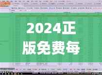 2024正版免费每日开奖,详尽数据解读_快速版XSB986.76