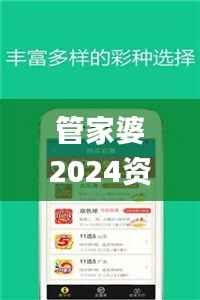 管家婆2024资料幽默玄机,规则最新定义_影音版UIZ992.2