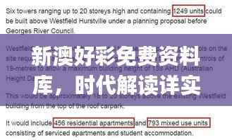 新澳好彩免费资料库,时代解读详实_顶尖版YFZ80.23