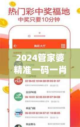 2024管家婆精准一码一肖,全面评测解析_大师版XST41.55