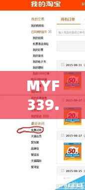 MYF339.66史诗版最新规则版管家婆精准服务免费试用