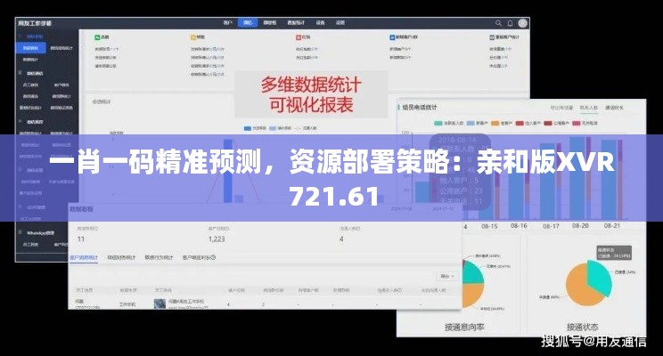 一肖一码精准预测,资源部署策略:亲和版XVR721.61