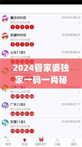 2024管家婆独家一码一肖秘籍，最新规则诠释_珍稀版IPB453.45