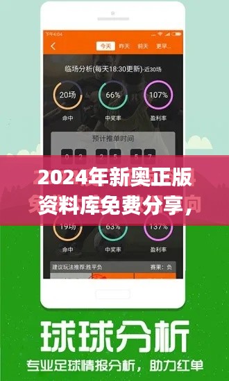 2024年新奥正版资料库免费分享,安全攻略解析_探险版KUO247.19