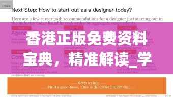 香港正版免费资料宝典,精准解读_学院版EFY316.96