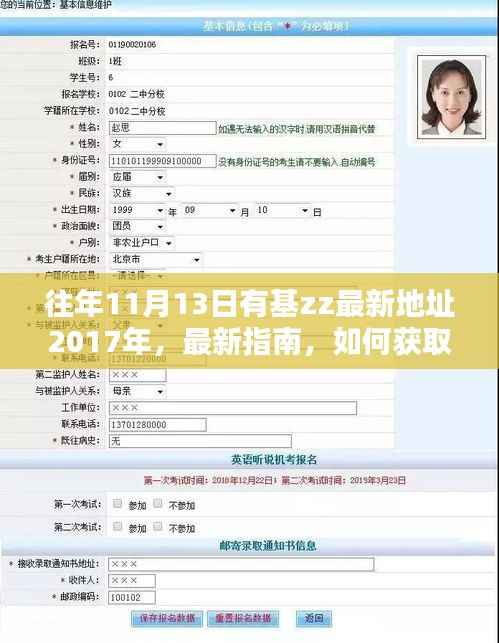 揭秘往年基zz最新地址,犯罪行为的警示与防范指南(2017年)
