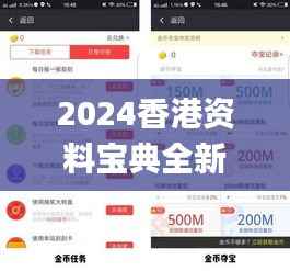 2024香港资料宝典全新版:安全攻略指南_终身会员LDQ516.81