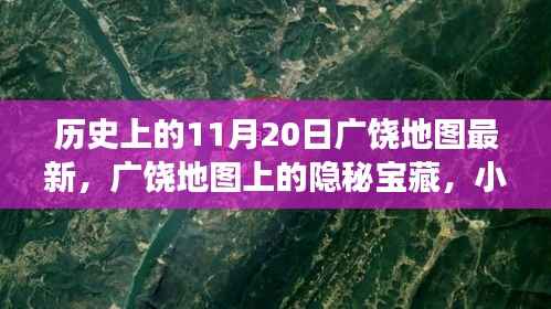 广饶地图探秘,历史宝藏与小巷特色小店之旅