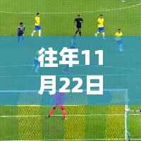 巴西队最新动态,力量之源揭秘,变化、学习与自信铸就辉煌——XXXX年11月22日更新消息