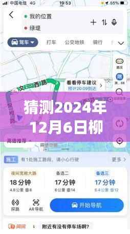 探秘之旅,预测柳州公交27路2024年12月6日的神秘之旅,探寻心灵静谧之地
