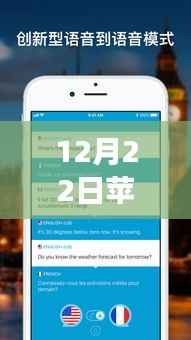 苹果直播实时翻译,学习变化的力量,自信与成就感的赋予者