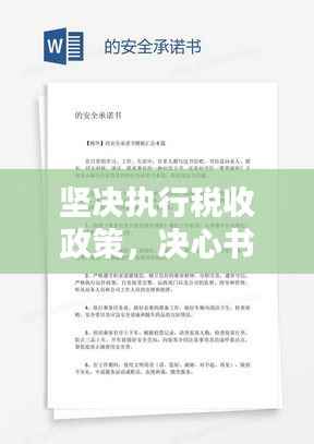 风驰电掣 第7页