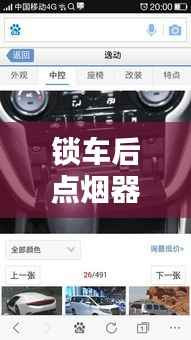 锁车后点烟器不断电问题深度解析